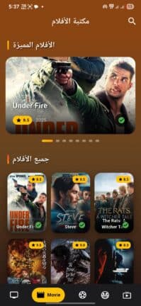 تحميل تطبيق شاهد كورة Shahid Koora مهكر Apk للاندرويد 2026 أخر إصدار مجانا