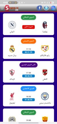 تحميل تطبيق Super Live TV مهكر Apk للاندرويد 2026 أخر إصدار مجانا