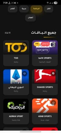 تحميل تطبيق فايبر تي في Viber TV مهكر Apk للاندرويد 2026 أخر إصدار مجانا