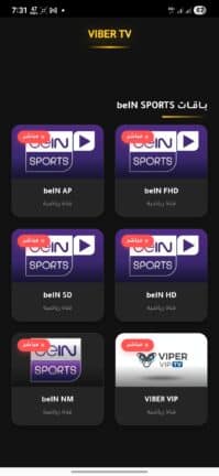 تحميل تطبيق فايبر تي في Viber TV مهكر Apk للاندرويد 2026 أخر إصدار مجانا