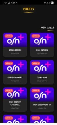 تحميل تطبيق فايبر تي في Viber TV مهكر Apk للاندرويد 2026 أخر إصدار مجانا