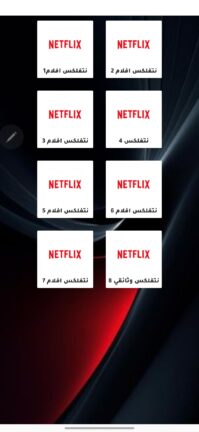 تحميل تطبيق العبودي تيفي Alaboody Tv مهكر Apk للاندرويد 2026 أخر إصدار مجانا