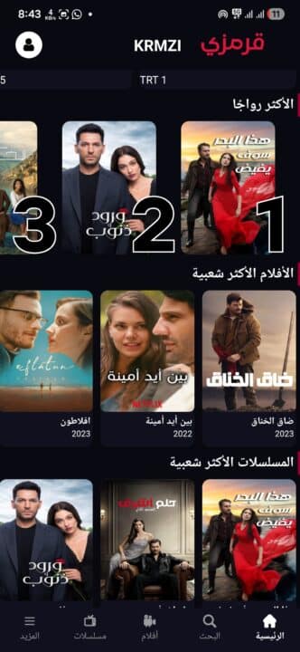 تحميل تطبيق قرمزي Krmzi مهكر Apk للاندرويد 2026 أخر إصدار مجانا