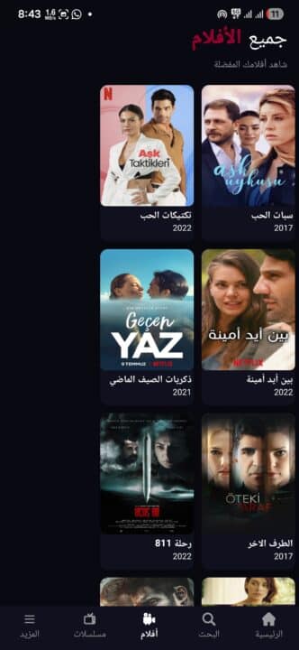تحميل تطبيق قرمزي Krmzi مهكر Apk للاندرويد 2026 أخر إصدار مجانا
