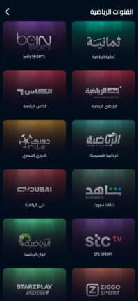 تحميل تطبيق فان لايف Fan Live مهكر Apk للاندرويد 2026 أخر إصدار مجانا