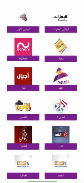 تحميل تطبيق Amine Radio TV مهكر Apk للاندرويد 2026 أخر إصدار مجانا