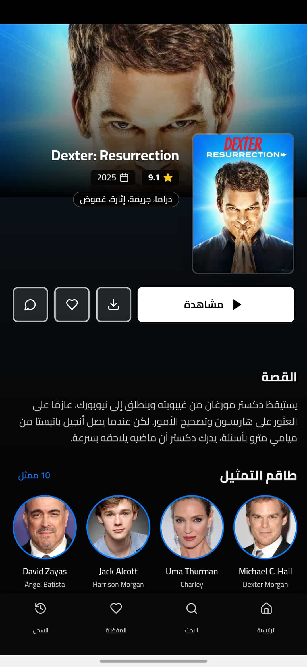 تحميل تطبيق Flayn Prime مهكر Apk للاندرويد 2026 أخر إصدار مجانا