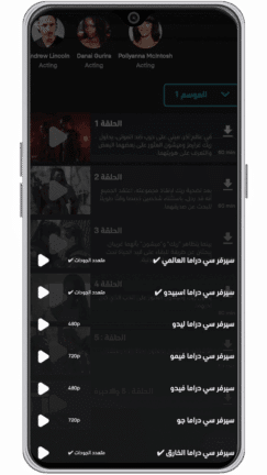 تحميل تطبيق See Drama Lite مهكر Apk للاندرويد 2026 أخر إصدار مجانا