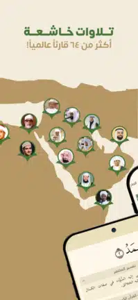 تحميل تطبيق وَحي لقراءة وتلاوة القرآن الكريم Apk للاندرويد 2026 أخر إصدار مجانا