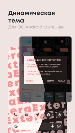 تحميل تطبيق Exteragram مهكر Apk للاندرويد 2026 أخر إصدار مجانا