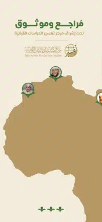 تحميل تطبيق وَحي لقراءة وتلاوة القرآن الكريم Apk للاندرويد 2026 أخر إصدار مجانا