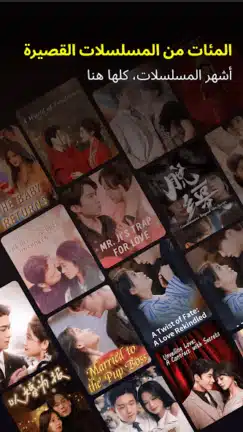 تحميل تطبيق دوت دراما DotDrama مهكر Apk للاندرويد 2026 أخر إصدار مجانا