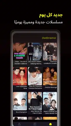 تحميل تطبيق دوت دراما DotDrama مهكر Apk للاندرويد 2026 أخر إصدار مجانا
