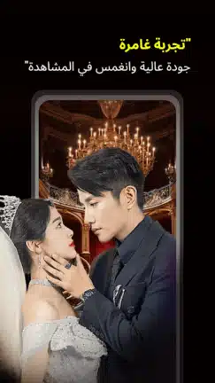 تحميل تطبيق دوت دراما DotDrama مهكر Apk للاندرويد 2026 أخر إصدار مجانا