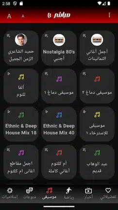 تحميل تطبيق مباشر Mubasher Player مهكر Apk للاندرويد 2026 أخر إصدار مجانا