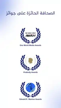 تحميل تطبيق الجزيرة Al Jazeera مهكر Apk للاندرويد 2026 أخر إصدار مجانا