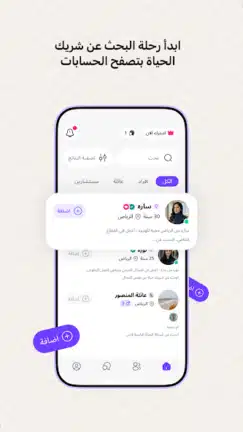 تحميل تطبيق ملكة Melkah‏ زواج مخصص للسعوديين مهكر Apk للاندرويد 2026 أخر إصدار مجانا