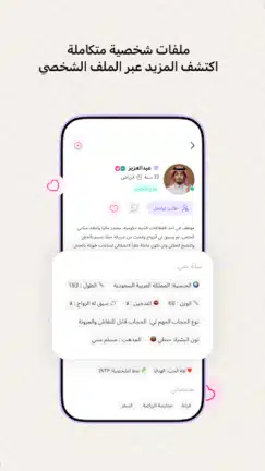 تحميل تطبيق ملكة Melkah‏ زواج مخصص للسعوديين مهكر Apk للاندرويد 2026 أخر إصدار مجانا