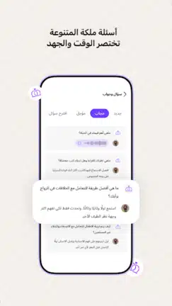 تحميل تطبيق ملكة Melkah‏ زواج مخصص للسعوديين مهكر Apk للاندرويد 2026 أخر إصدار مجانا