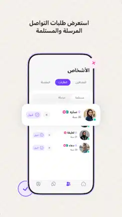 تحميل تطبيق ملكة Melkah‏ زواج مخصص للسعوديين مهكر Apk للاندرويد 2026 أخر إصدار مجانا