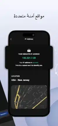 تحميل تطبيق منا في بي إن MenaVpn مهكر Apk للاندرويد 2026 أخر إصدار مجانا