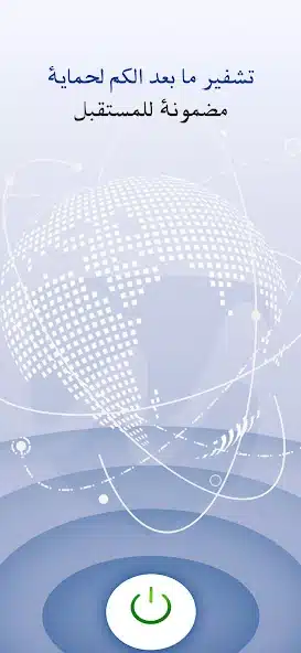 تحميل تطبيق منا في بي إن MenaVpn مهكر Apk للاندرويد 2026 أخر إصدار مجانا