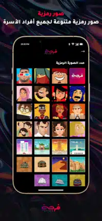 تحميل تطبيق فرجة Forja مهكر Apk للاندرويد 2026 أخر إصدار مجانا