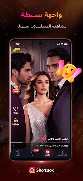 تحميل تطبيق شورت بوكس ShortBox مهكر Apk للاندرويد 2026 أخر إصدار مجانا