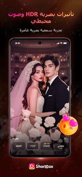 تحميل تطبيق شورت بوكس ShortBox مهكر Apk للاندرويد 2026 أخر إصدار مجانا