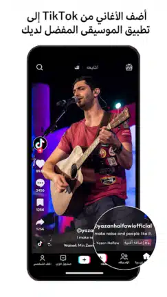 تحميل تيك توك TikTok مهكر Apk بدون علامة مائية للاندرويد 2026 أخر إصدار مجانا