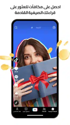 تحميل تيك توك TikTok مهكر Apk بدون علامة مائية للاندرويد 2026 أخر إصدار مجانا