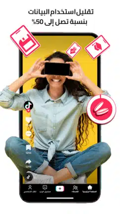 تحميل تيك توك TikTok مهكر Apk بدون علامة مائية للاندرويد 2026 أخر إصدار مجانا