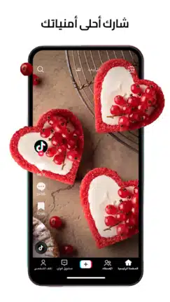 تحميل تيك توك TikTok مهكر Apk بدون علامة مائية للاندرويد 2026 أخر إصدار مجانا