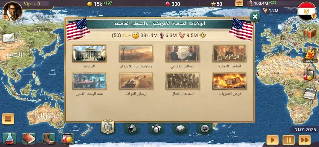 تحميل لعبة MA 3 President Simulator مهكرة Apk للاندرويد 2026 أخر إصدار مجانا