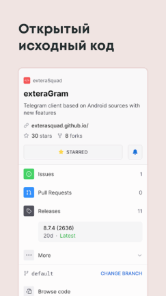تحميل تطبيق Exteragram مهكر Apk للاندرويد 2026 أخر إصدار مجانا