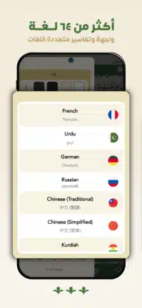 تحميل تطبيق وَحي لقراءة وتلاوة القرآن الكريم Apk للاندرويد 2026 أخر إصدار مجانا
