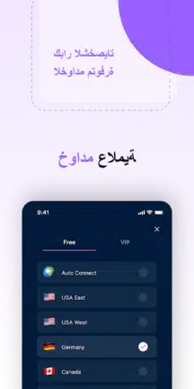 تحميل تطبيق Tryme VPN مهكر Apk للاندرويد 2026 أخر إصدار مجانا