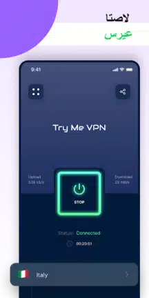 تحميل تطبيق Tryme VPN مهكر Apk للاندرويد 2026 أخر إصدار مجانا