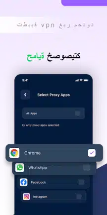 تحميل تطبيق Tryme VPN مهكر Apk للاندرويد 2026 أخر إصدار مجانا