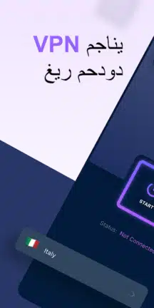 تحميل تطبيق Tryme VPN مهكر Apk للاندرويد 2026 أخر إصدار مجانا