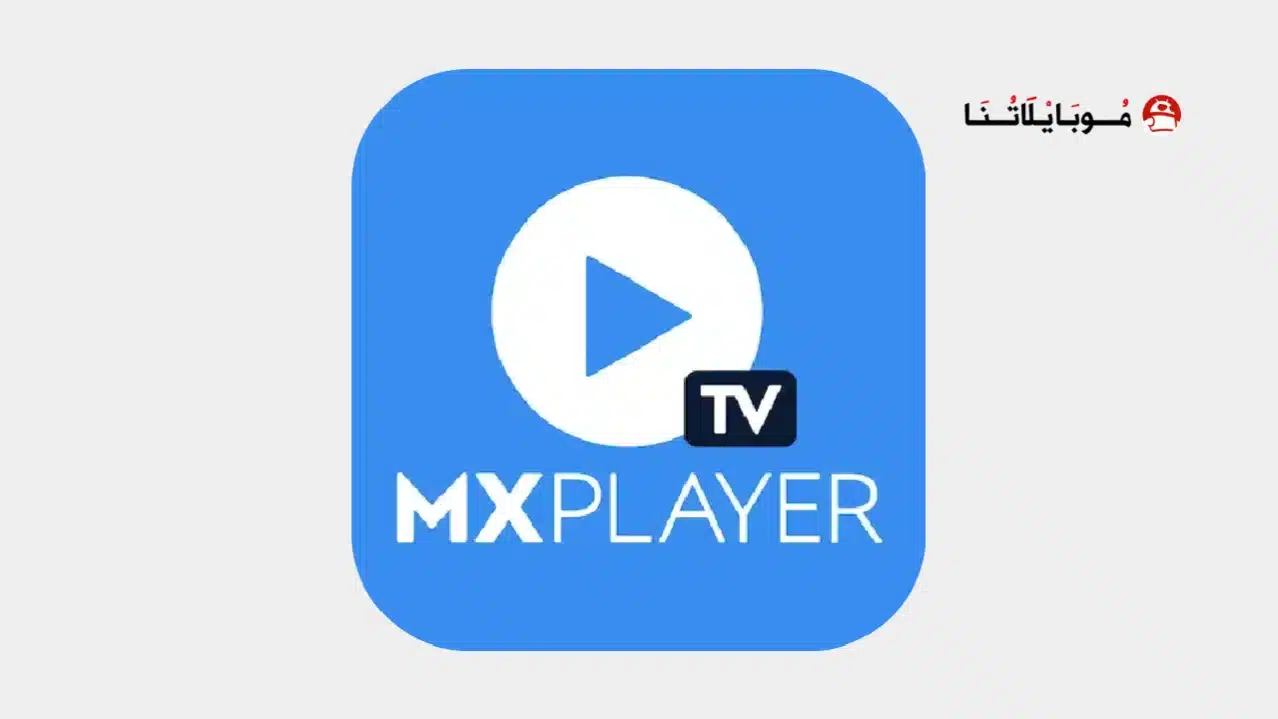 تحميل تطبيق AMPlayer مهكر