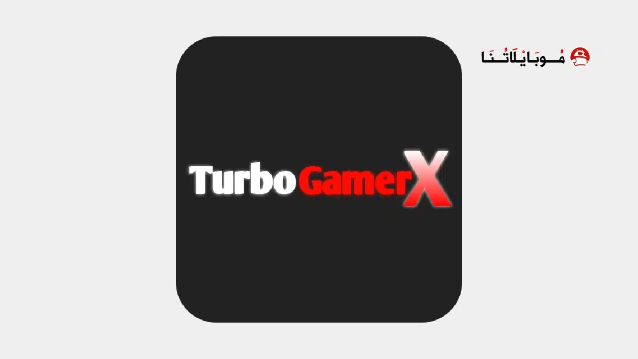 تحميل تطبيق GameTurbo X Pro مهكر