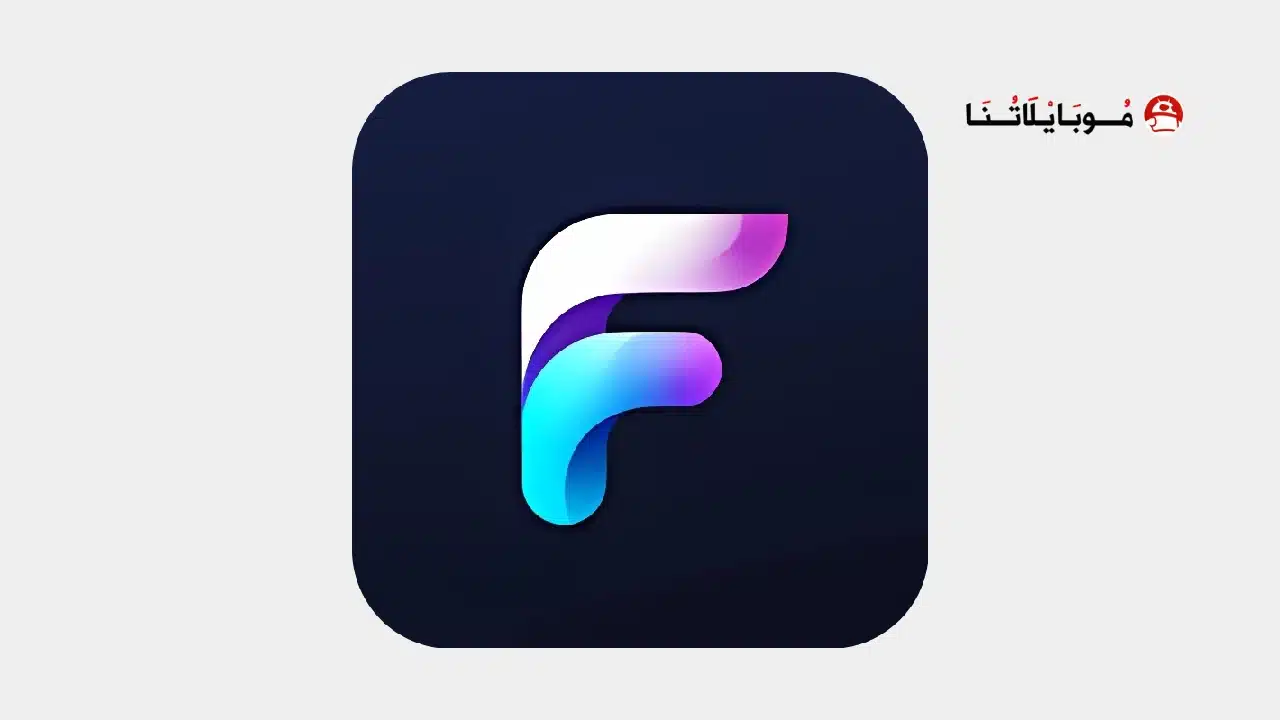 تحميل تطبيق فان لايف Fan Live مهكر