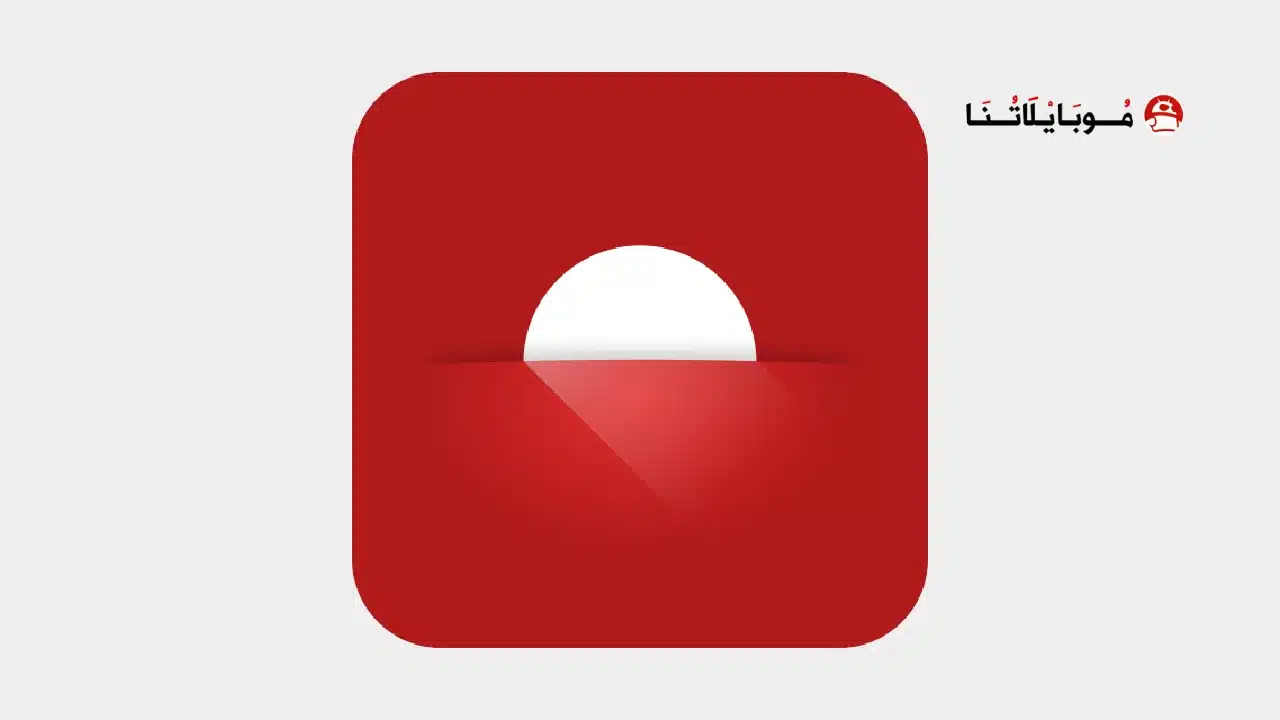 تحميل تطبيق فلتر الضوء الأزرق Twilight مهكر