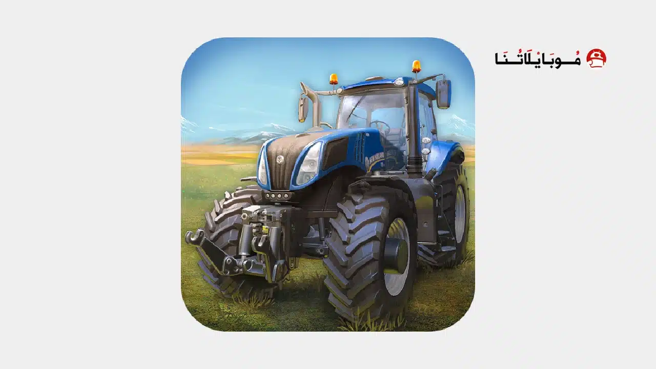 تحميل لعبة Farming Simulator 16 مهكرة