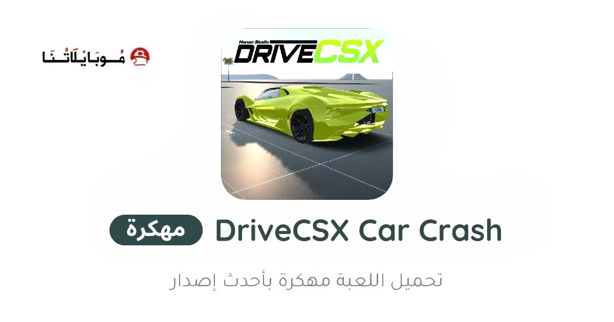 تحميل لعبة DriveCSX Car Crash Simulator مهكرة Apk للاندرويد 2026 أخر إصدار مجانا
