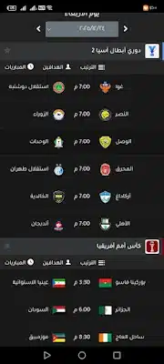 تحميل تطبيق إي ماتش E Match مهكر Apk للاندرويد 2026 أخر إصدار مجانا