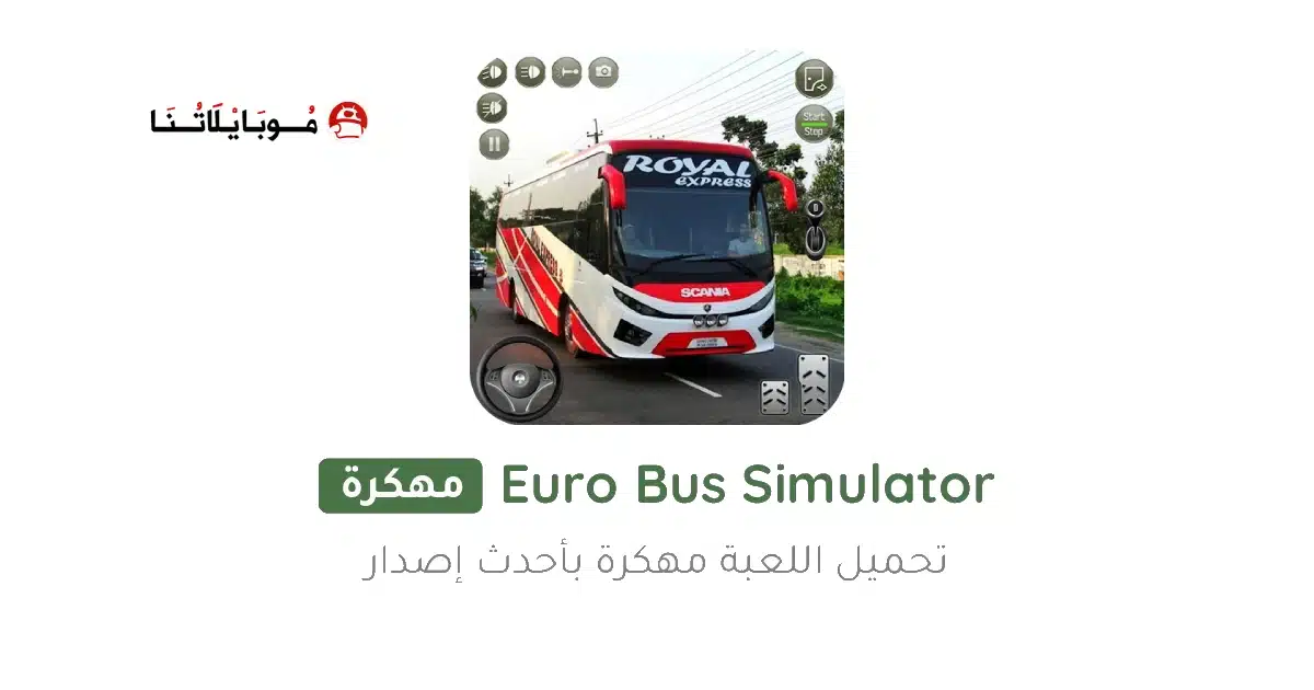 تحميل لعبة Euro Bus Simulator مهكرة Apk للاندرويد 2026 أخر إصدار مجانا