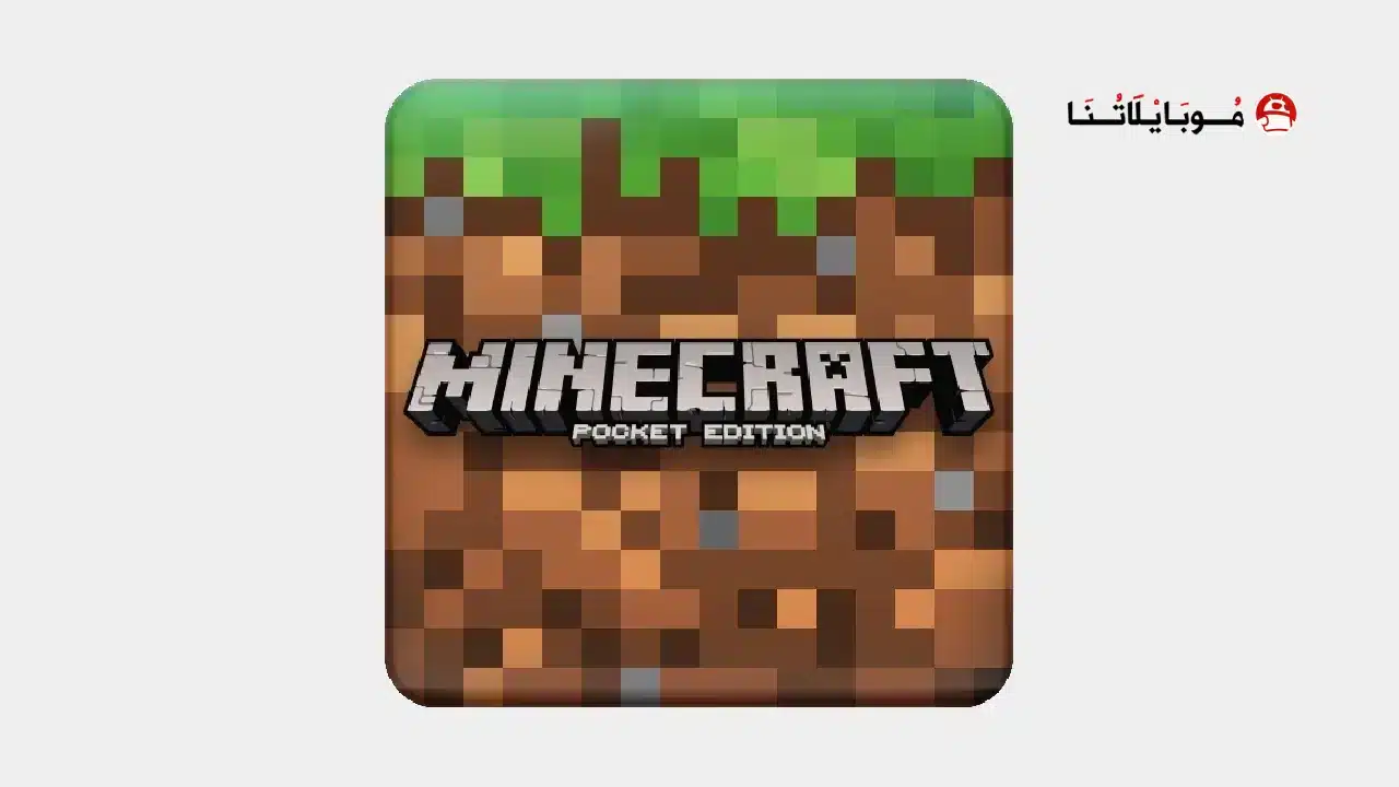 Minecraft Pocket Edition