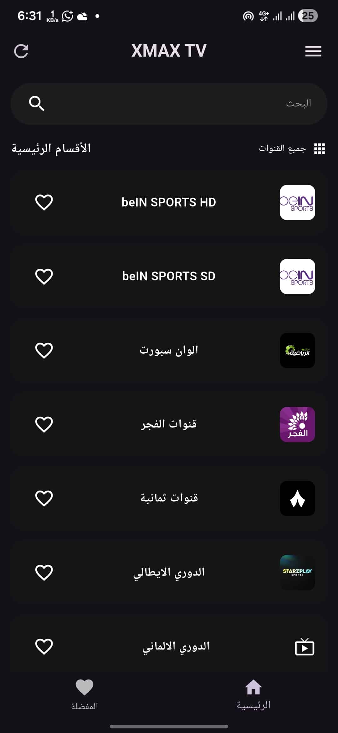 تحميل تطبيق اكس ماكس تيفي XMAX TV مهكر Apk للاندرويد 2026 أخر إصدار مجانا
